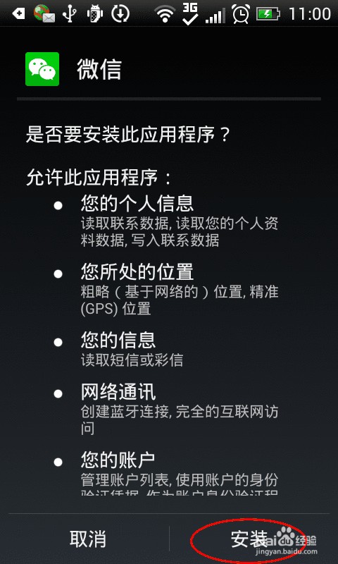 微信怎么升级最新版本