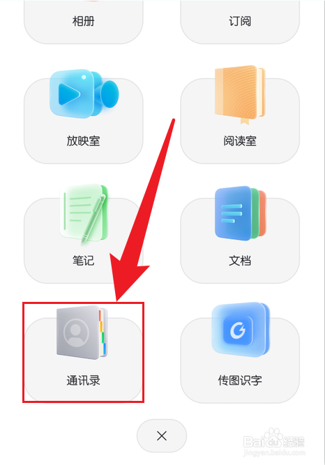 手机阿里云盘怎么把备份的电话通讯录全部删掉