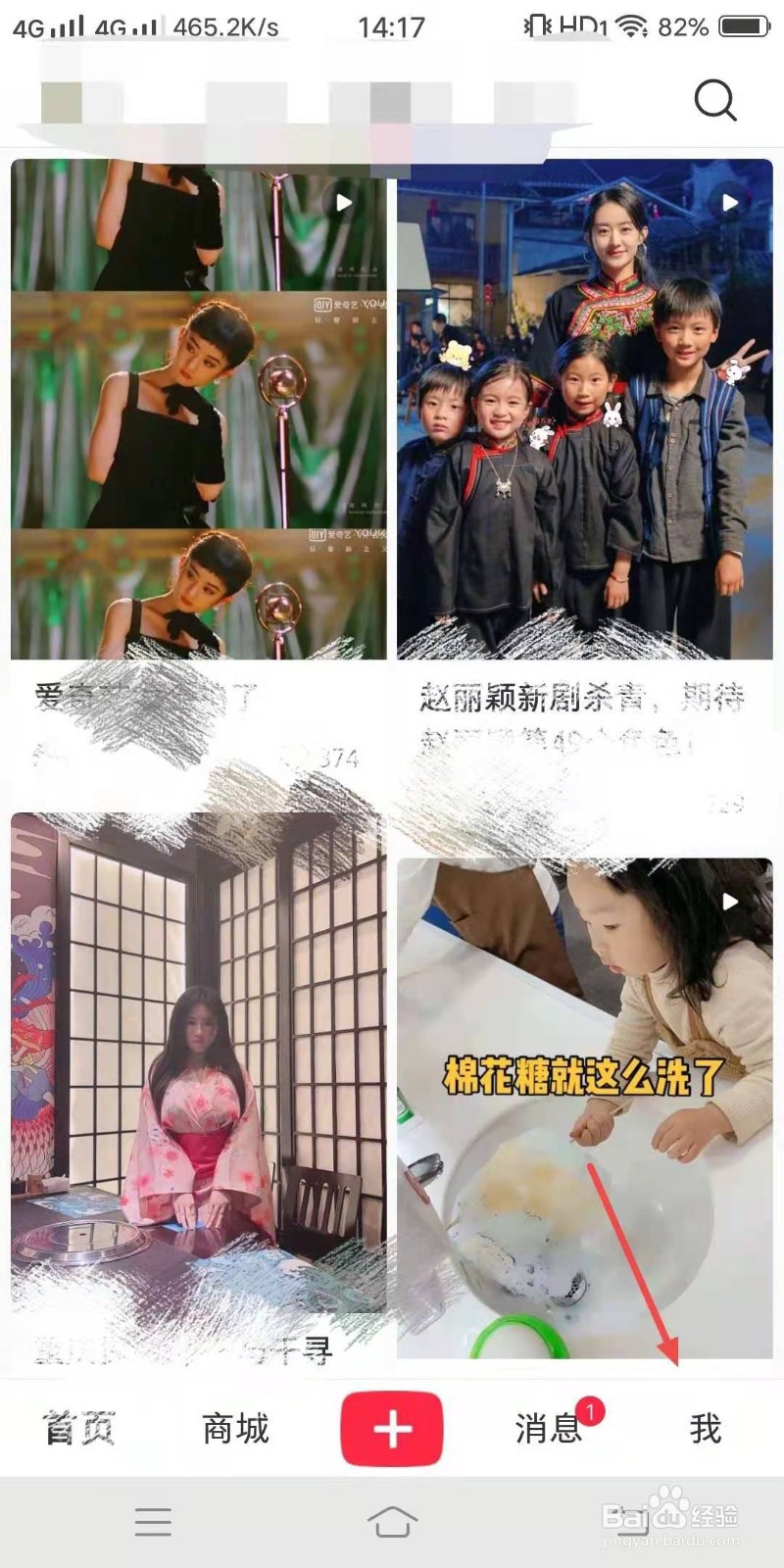 小红书怎么关闭私信提醒