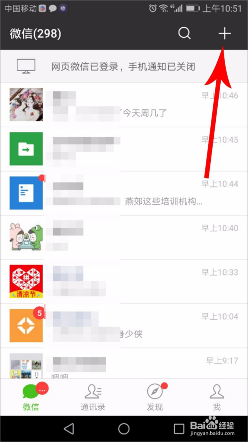 微信如何识别小程序码