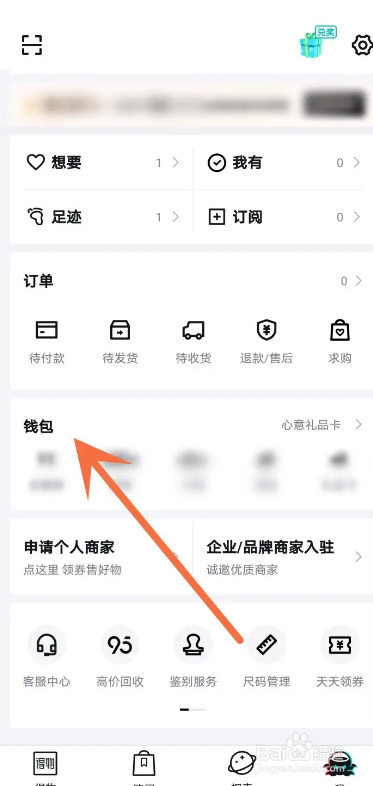 得物APP如何开启极速支付