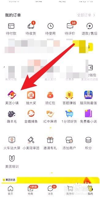 美团小镇一共有多少个城市