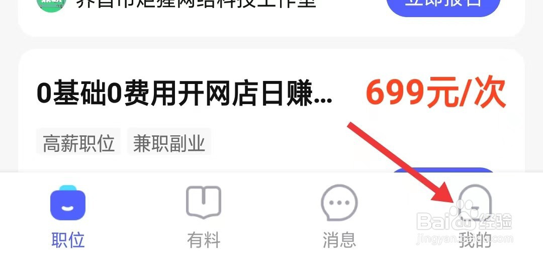 兼客兼职app查看隐私政策