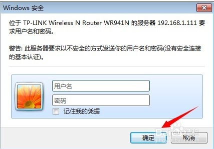 无线路由器如何防止蹭网