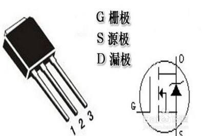 mos管三个引脚怎么区分