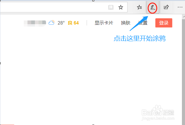 Edge浏览器如何设置
