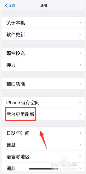 怎么提高iPhone XS续航时间