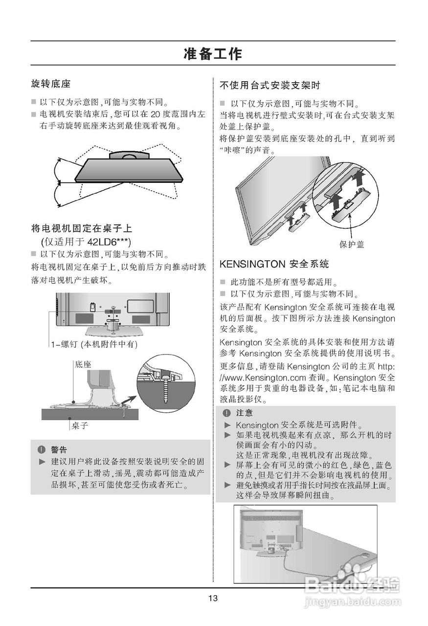 LG 47LD650-CC液晶彩电使用说明书:[2]