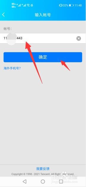 qq忘了密码怎么登陆