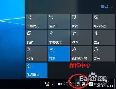 win10系统的操作中心没了如何出现