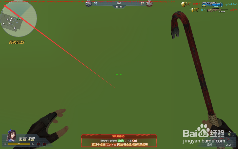 生死狙击如何查看FPS