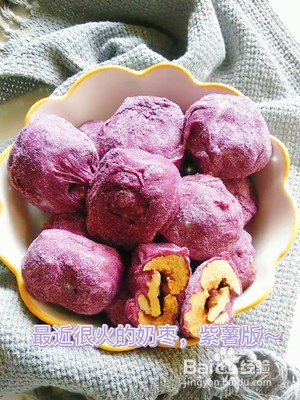 紫薯奶枣的做法