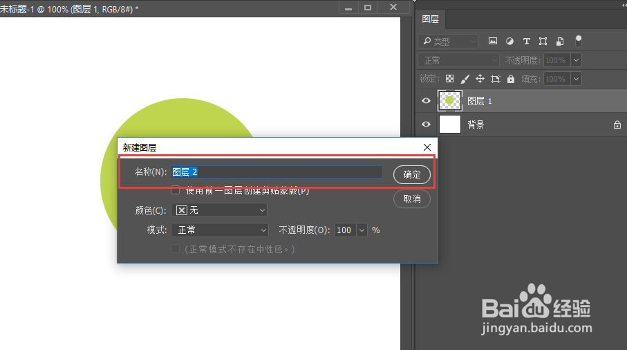 ps中怎么画正圆，画正圆的方法有哪些？