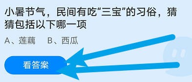 小暑节气，民间有吃“三宝