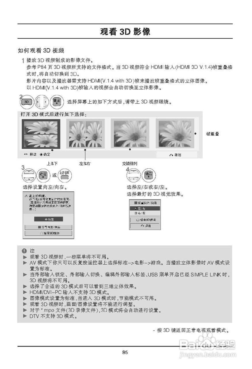 LG 47LX6500-CA液晶彩电使用说明书:[9]