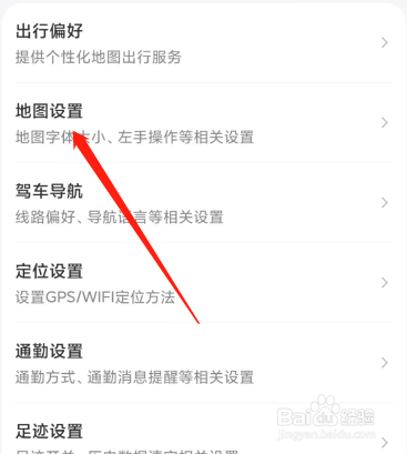 腾讯地图如何设置左手模式