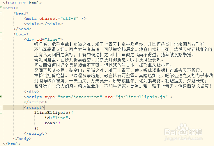 js设置多行显示省略号;多行省略号插件