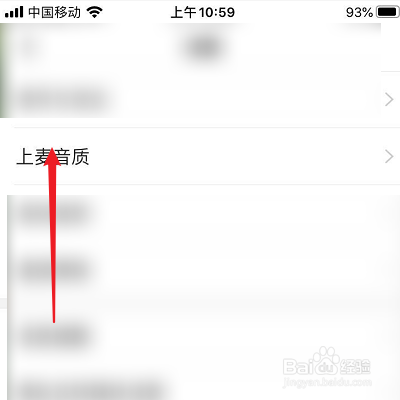 声鉴APP的房间超高音质输出怎么设置?