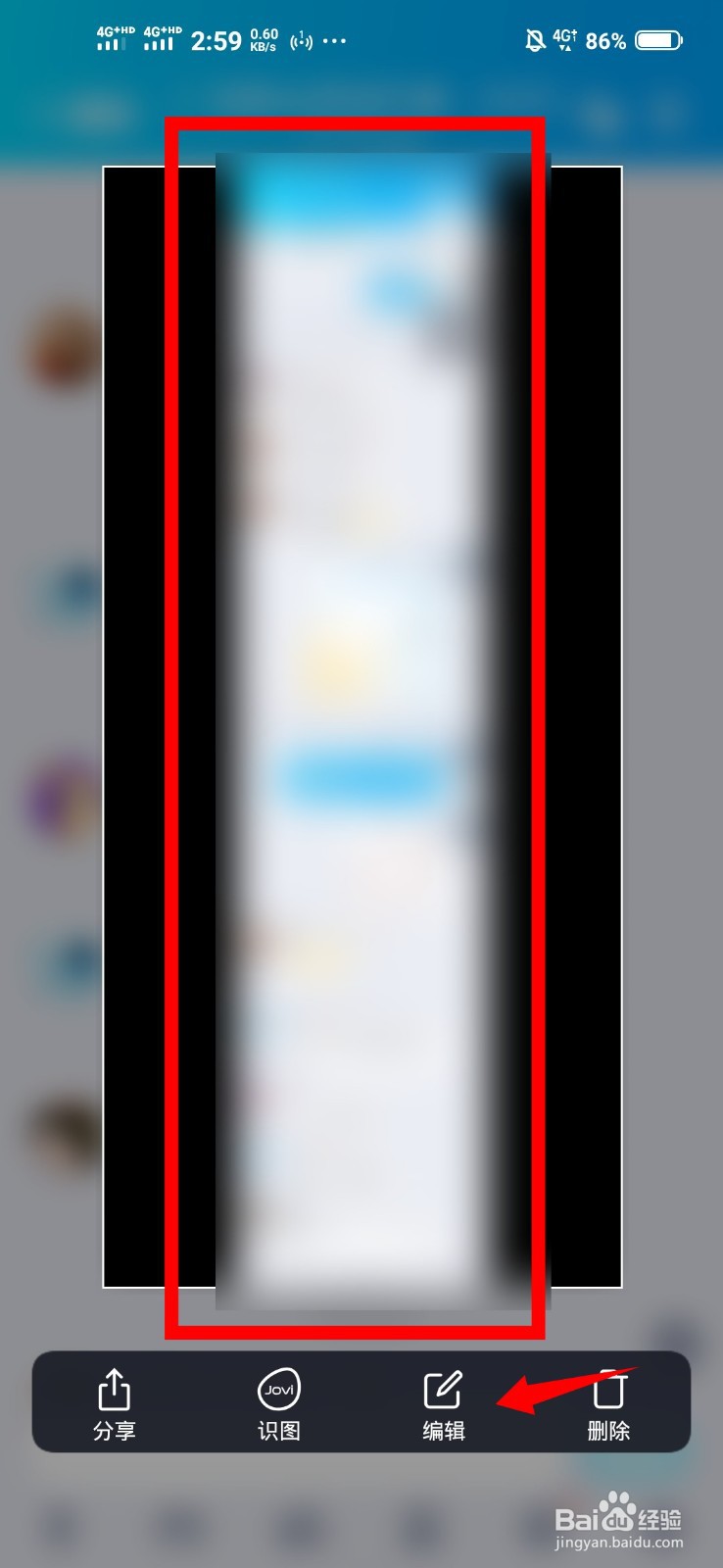 长截屏怎么截vivo