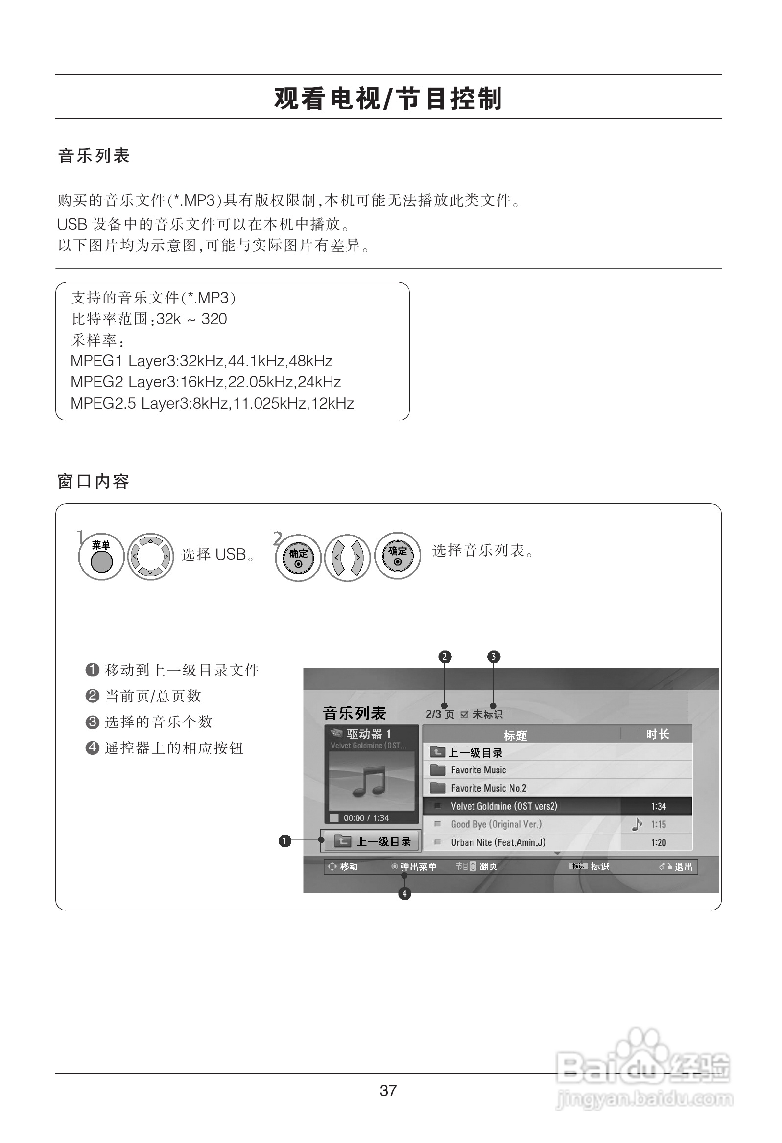 LG 47LH50YD液晶彩电使用说明书:[4]