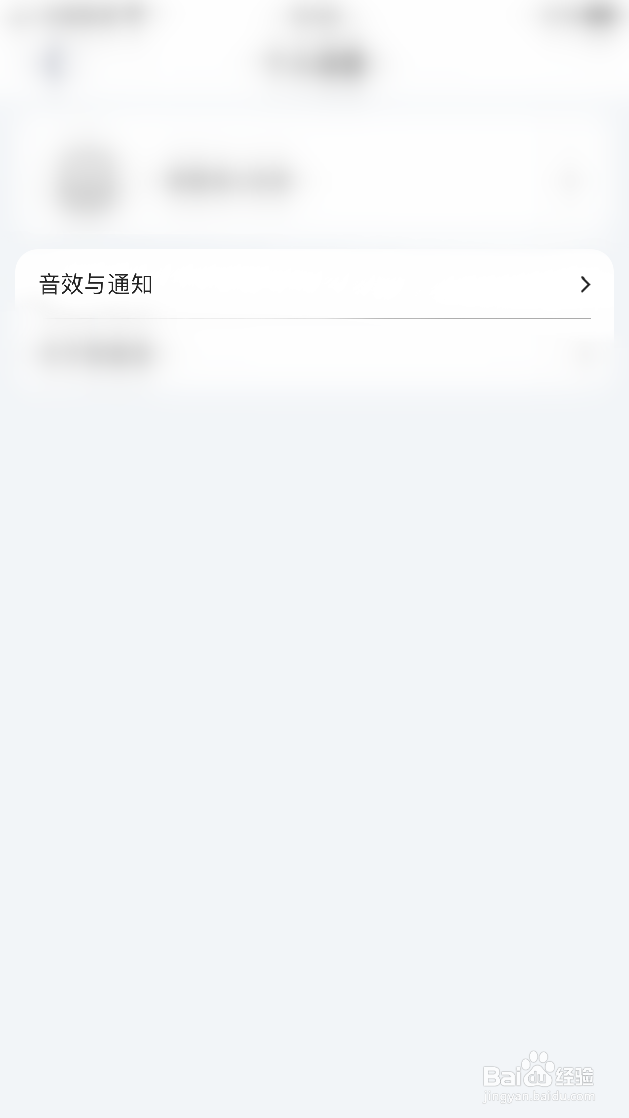 如何关闭我查查新消息提醒