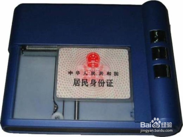 在外面身份证遗失了怎么办?