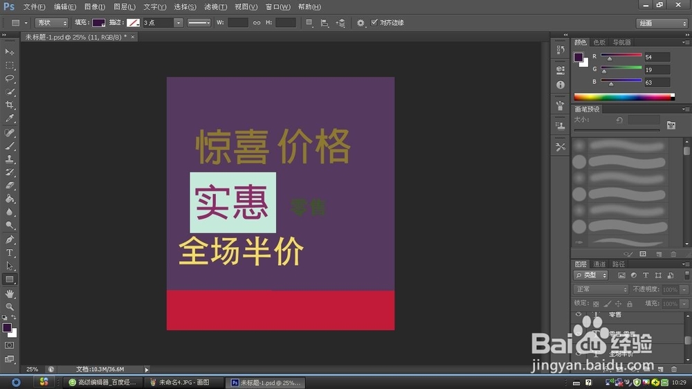 双11节,怎么制作促销海报