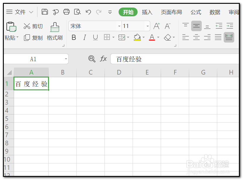 wps表格如何调整文字之间的间距