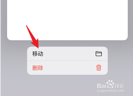 苹果手机如何恢复备忘录内容