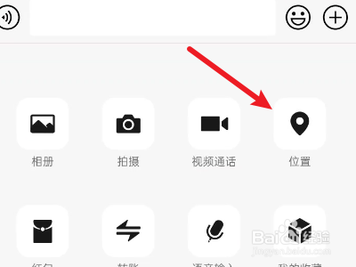 微信添加位置怎么弄