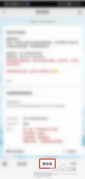 顺丰速运查订单号如何查看