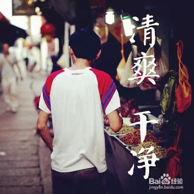 月薪2000元生存攻略