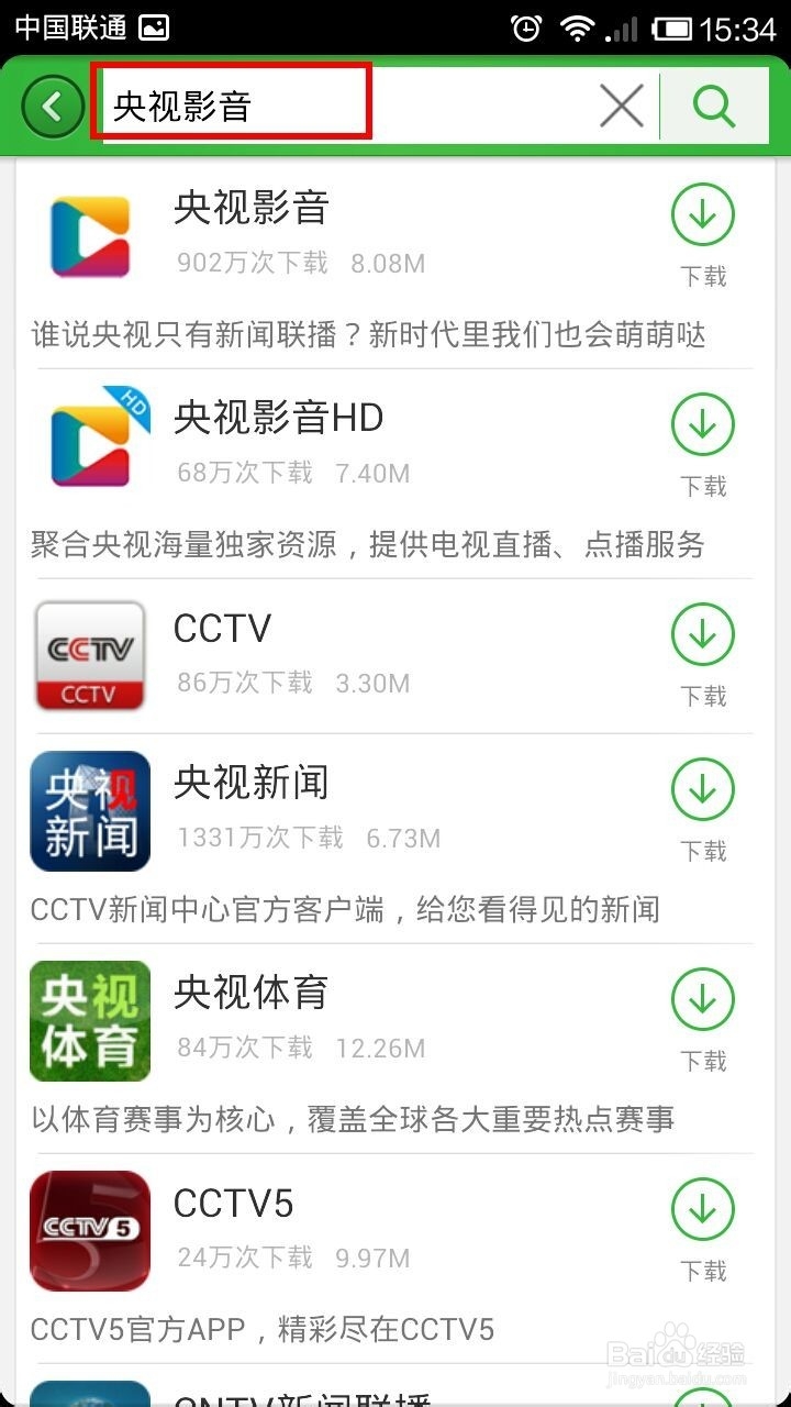 手机怎么收看CCTV3综艺频道直播