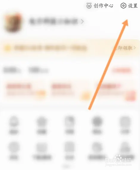 百度极速版怎么开启通讯录访问权限功能