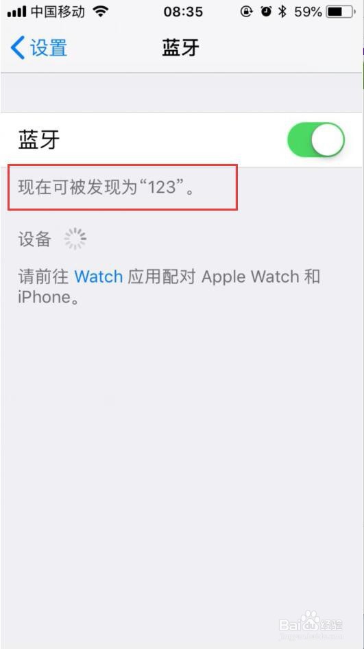 苹果手机怎么改蓝牙名称