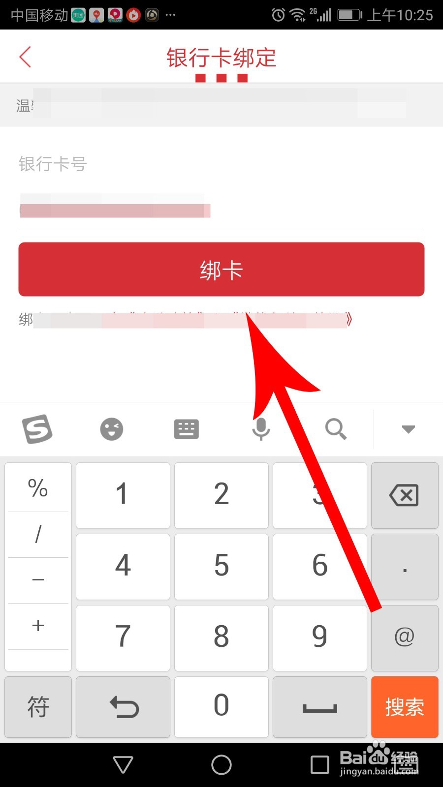 肯德基app怎么绑定银行卡