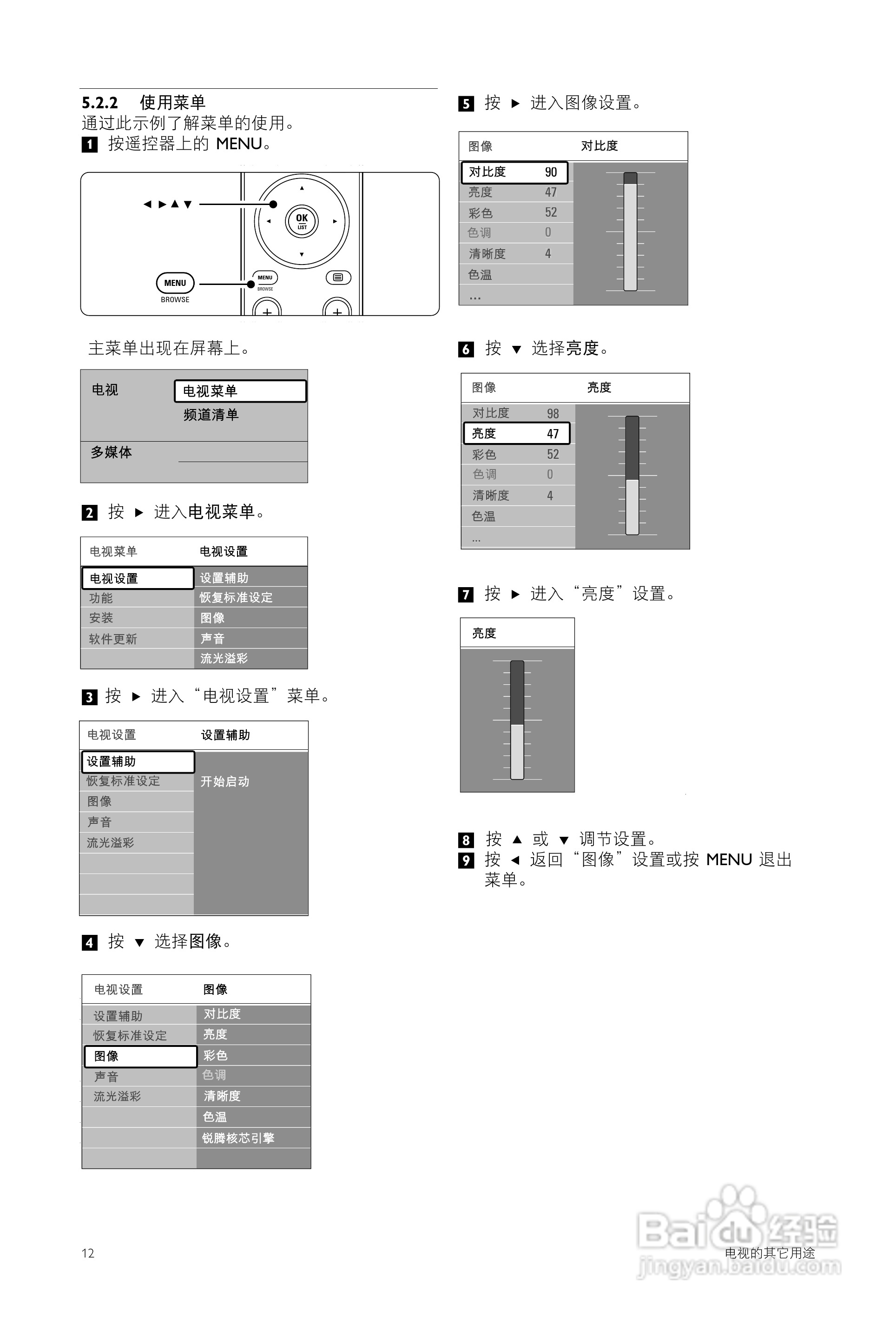飞利浦42PFL9532/93液晶彩电使用说明书:[2]