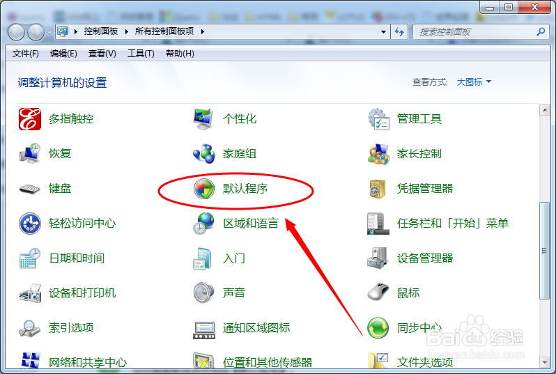怎么设置默认的音乐播放器