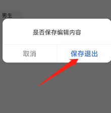 咪咕阅读首页的频道如何删除