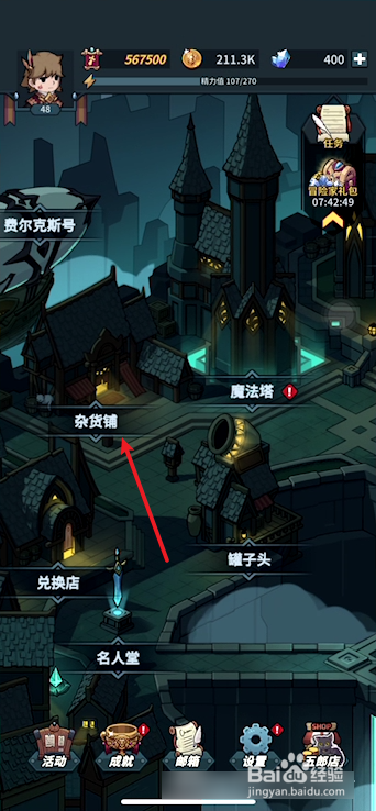 提灯与地下城迷幻软糖如何获取