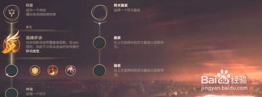 LOLS8逆羽霞的符文搭配攻略，来看看
