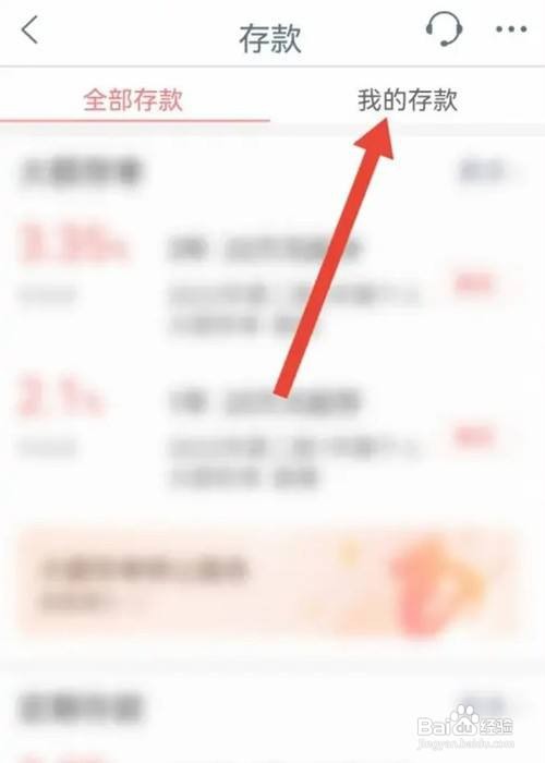 人去世了怎么查他名下的存款