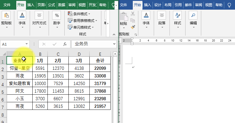 Excel:一看就会的OFFICE技巧,你值得拥有!