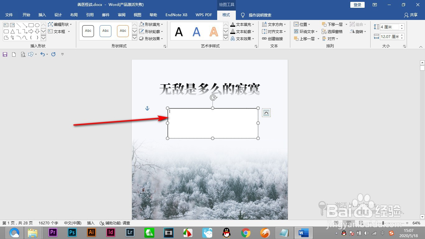 Word中人民币和美元符号是如何打出来的