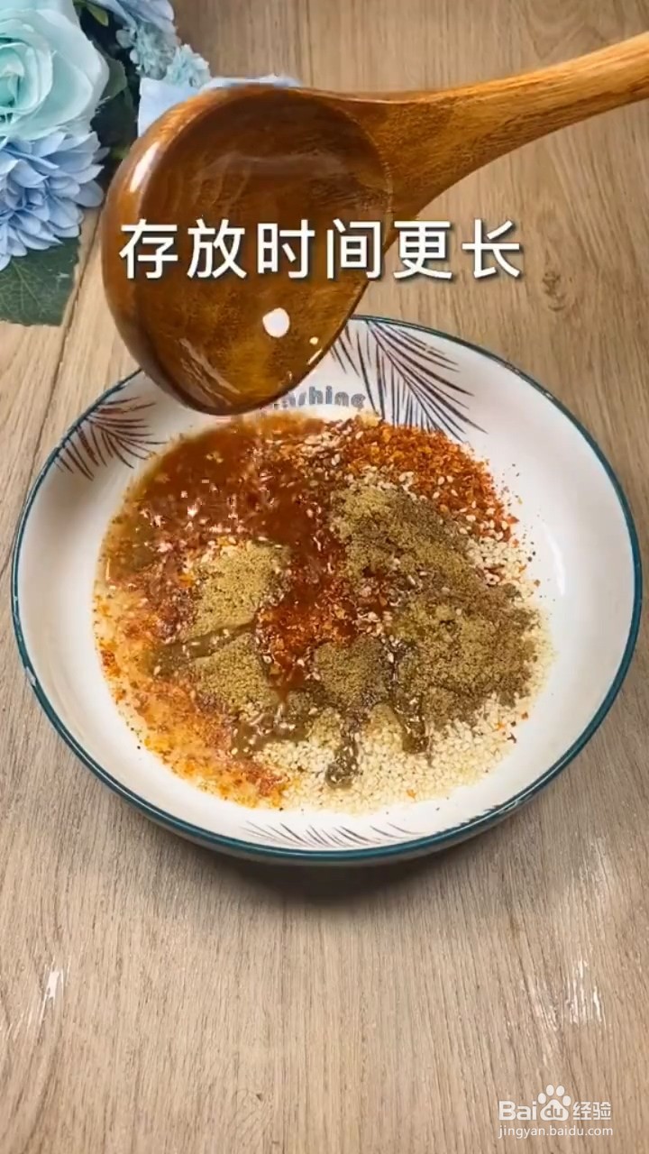 怎么做辣椒油