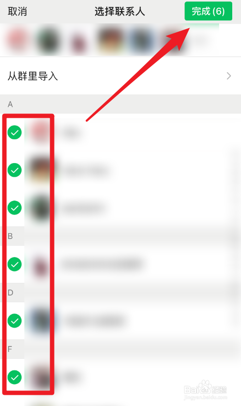 微信标签怎么批量加人