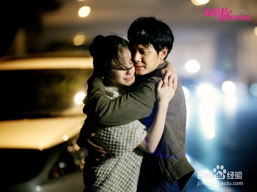 婚后如何维持感情