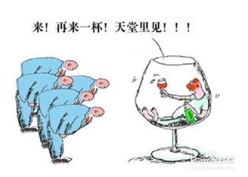 如何在酒场中少喝酒