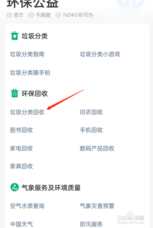 城市处理垃圾主要方式
