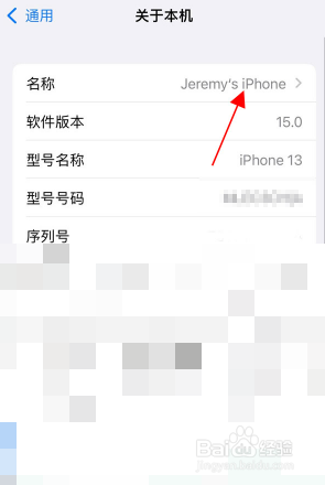 苹果13手机怎么修改蓝牙设备名称